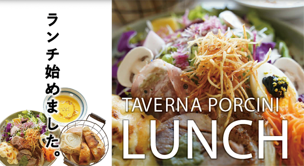 「ランチ始めました。」イメージ